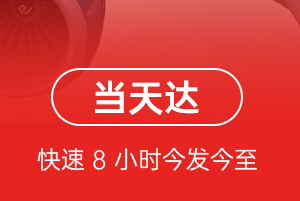 安阳红旗渠机场物流航空货运公司【机场